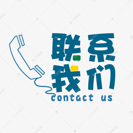 <b>北京金浩时代科技有限公司-联系我们</b>